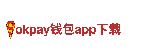 玩转okpay钱包app下载，专业游戏广告服务